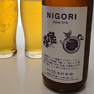 縁喜 x 志賀高原 / "NIGORI" Sake IPA飲み比べ｜志賀高原ビール（株式会社玉村本店）｜ラベル