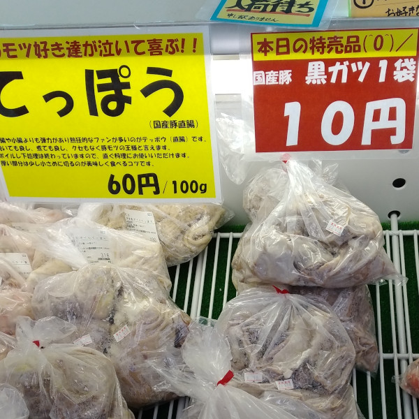 居酒屋チェーン串屋横丁の工場直売所・お肉が安い南総直売センター|激安10円その1
