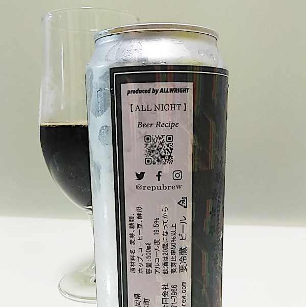 オールナイト（ALL NIGHT 2021ver. ）｜リパブリュー（Repubrew ）｜静岡｜STYLE:Imperial Stout｜ABV:19.5%｜ラベル