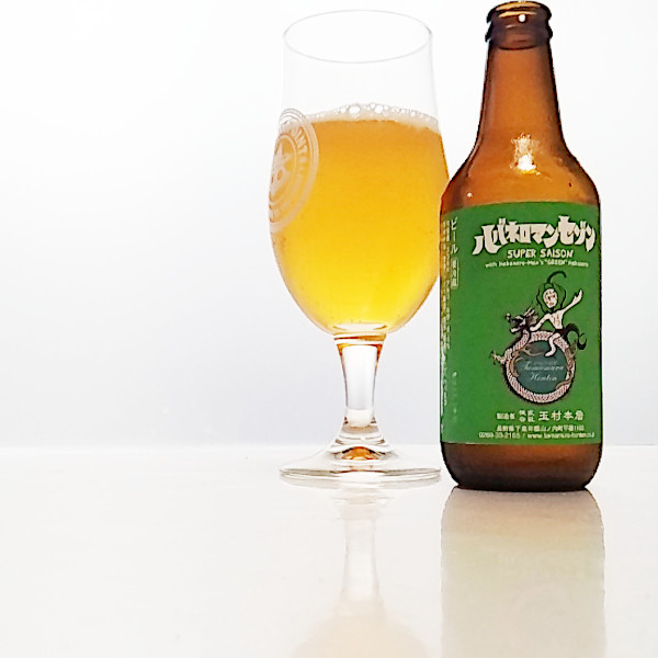 ハバネロマン・セゾン（SUPER SAISON with Habanero-Man's "GREEN" Habanero）｜志賀高原ビール（株式会社玉村本店）｜STYLE:ストロングセゾン｜ABV:9.0%