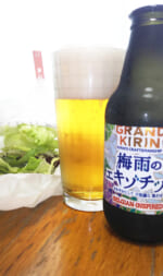 グランド・キリン・梅雨のエキゾチック（Grand Kirin Tsuyu no Exotic）｜キリンビール（Kirin Brewery）｜ABV:5.5%