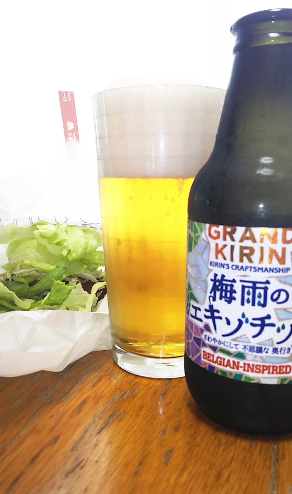 グランドキリン・梅雨のエキゾチック(Grand Kirin Tsuyu no Exotic)|キリンビール(Kirin Brewery)|ABV:5.5%