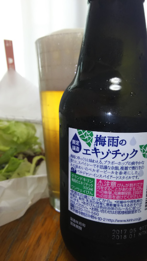 グランドキリン・梅雨のエキゾチック（Grand Kirin Tsuyu no Exotic）｜キリンビール（Kirin Brewery）｜ラベル