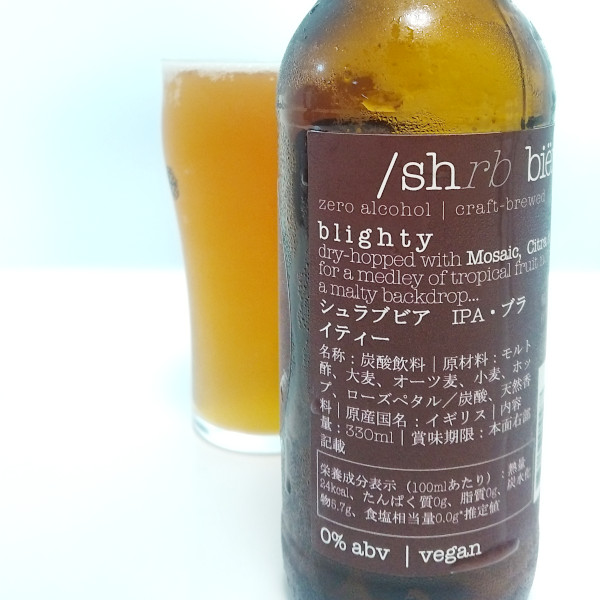 シュラブ・ビア・ブライティー・IPA（shrb blighty IPA）｜シュラブ（shrb）｜ABV:0%｜ラベル