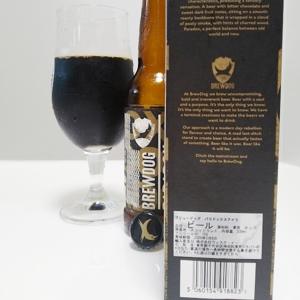 パラドックス・アイラ（Paradox Islay）｜ブリュードッグ（Brewdog）｜ウイスキー・カスク・エイジド・インペリアル・スタウト｜ABV:15%