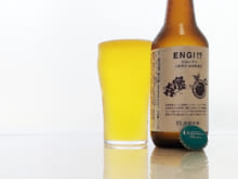 日本酒とビールのハイブリットの解｜ENGI!? Sake IPA 自家栽培米 金紋錦 純米｜縁喜 x 志賀高原 志賀高原ビール（株式会社玉村本店）｜長野県