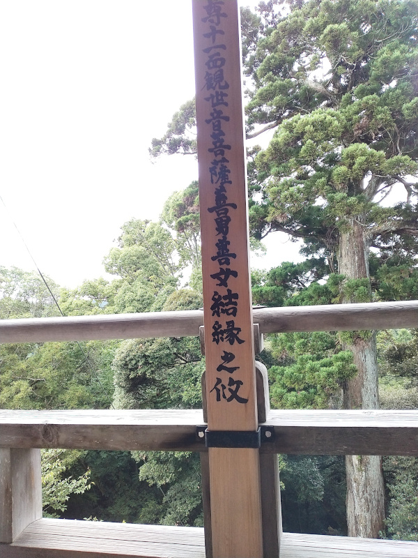 十一面観音|笠森観音
