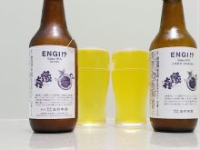 ENGI 2023BY 2022BY飲み比べ｜縁喜 x 志賀高原 志賀高原ビール（株式会社玉村本店）｜長野県