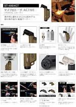 ソト(SOTO)のマイクロトーチでお手軽炙り