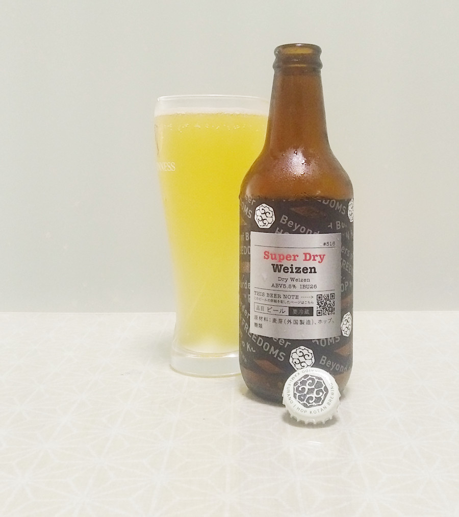 スーパー・ドライ・ヴァイツェン(Super Dry Weizen)|忽布古丹/ホップコタン醸造(Hop Kotan)