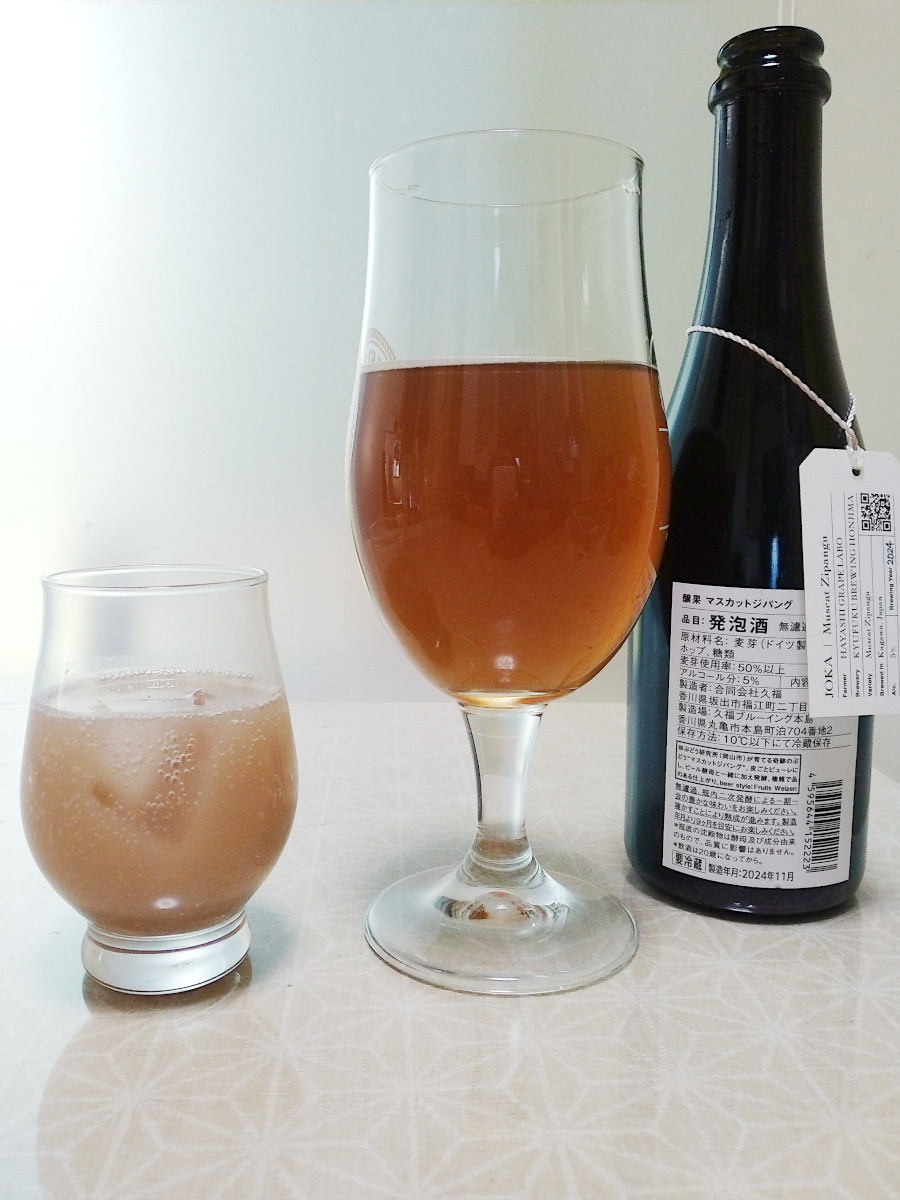 醸果-マスカットジパング- (TAIRYOBANKANCAN)｜久福ブルーイング本島（KYUFUKU BREWING HONJIMA）｜香川