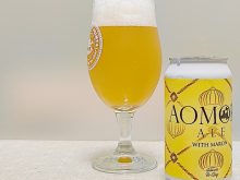 青森エール・アメリカン・ウイズ・マロン（Aomori Ale American With Maron）｜ ビーイージー（Be Easy Brewing ）｜青森県