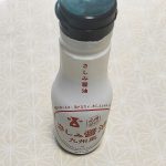 はま寿司「さしみ醤油（九州風）」