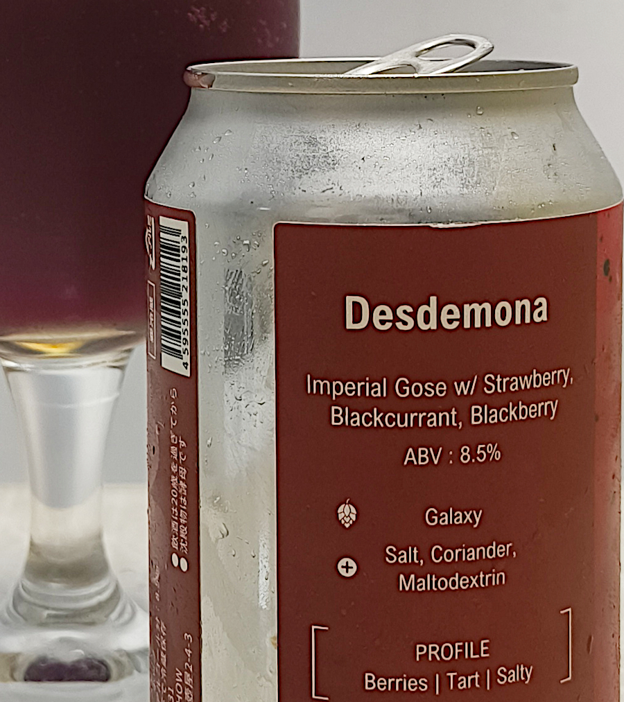 デズデモーナ（Desdemona）｜マホウブリュー（MAHOWBREW）