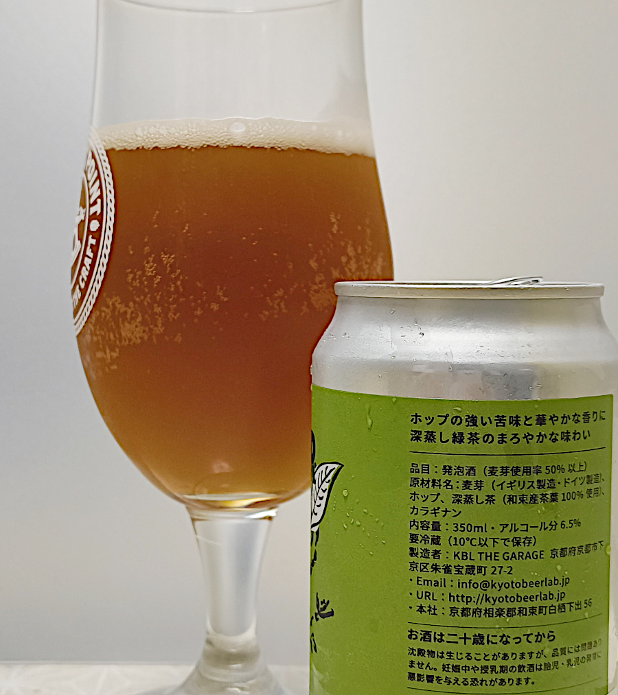 CHABEER 深蒸し茶IPA(Deep Steamed Green Tea IPA)|Kyoto Beer Lab(京都ビアラボ)