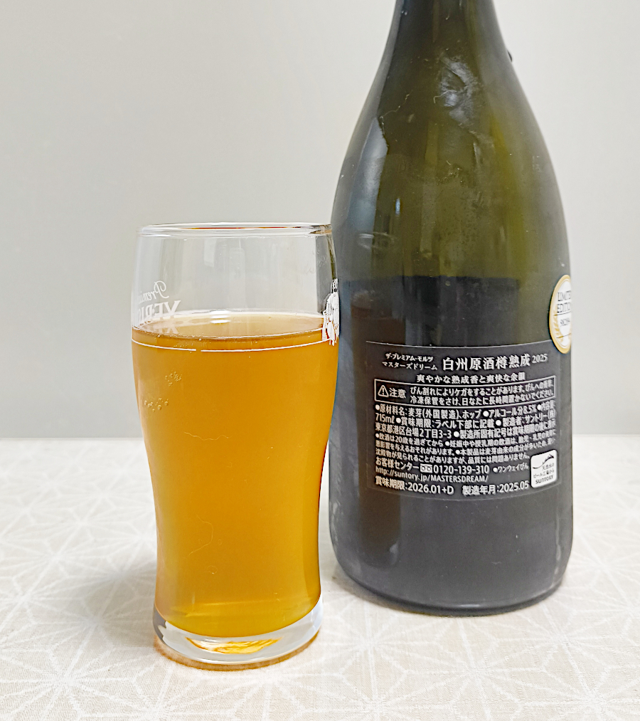 ザ・プレミアム・モルツ マスターズドリーム〈白州原酒樽熟成〉2025