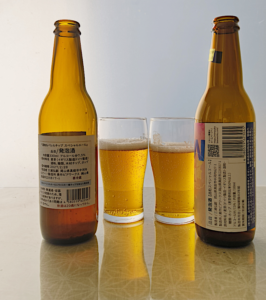 酒粕＆バレルチップ、酒粕スペシャルエール飲み比べ｜美作ビアワークス