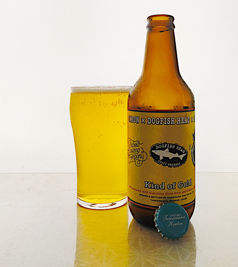 Kind of Gold |志賀高原ビール×DOGFISH HEAD×OXBOW