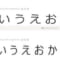 メイリオフォントのライセンスに関して（Windows以外のOSでの使用する方法等）