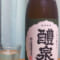 醴泉 酒無垢 純米吟醸 生原酒｜玉泉堂酒造