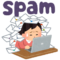 スパムメール